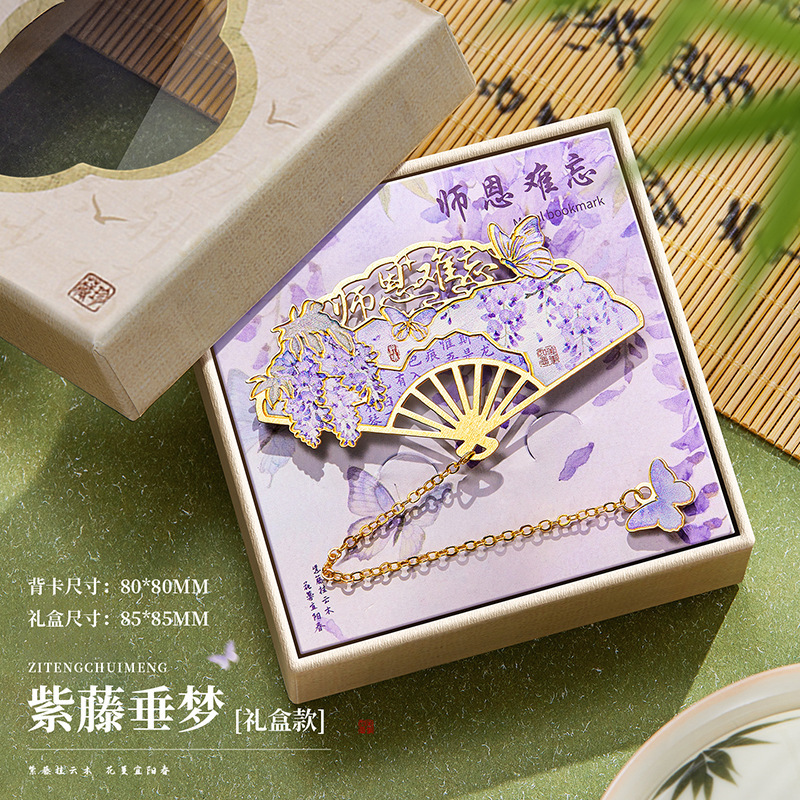 教师节伴手礼实用礼物书签礼盒商务送女老师创意定 制纪念品|undefined