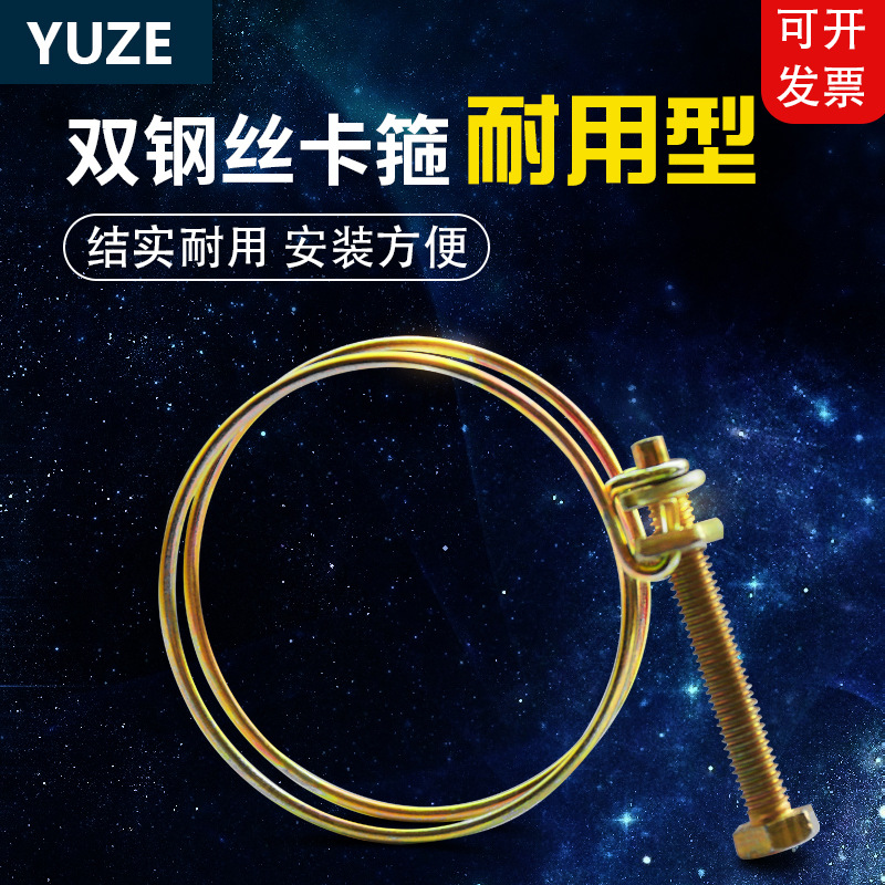 加厚双钢丝卡箍农用水管抱箍家用管道喉箍接头固定强力卡子配件批