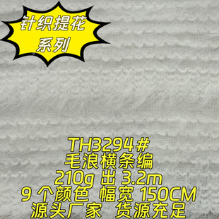 TH3294#9���ɫ210gë�˙M�l��ᘿ��Ứ��������T���B��ȹŮ�b��