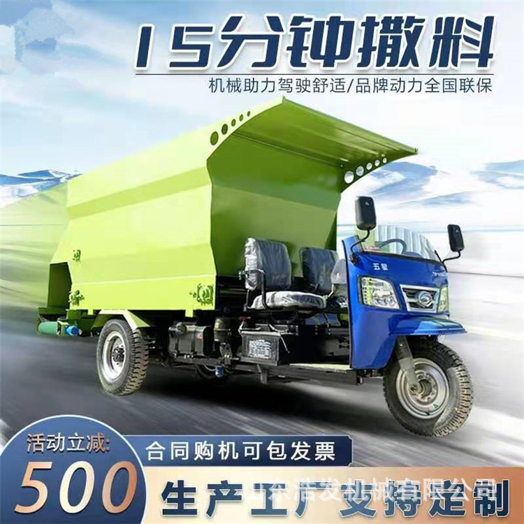 喂养牛羊电动喂料车双侧出料养殖场食槽添草车畜牧场三轮撒料车