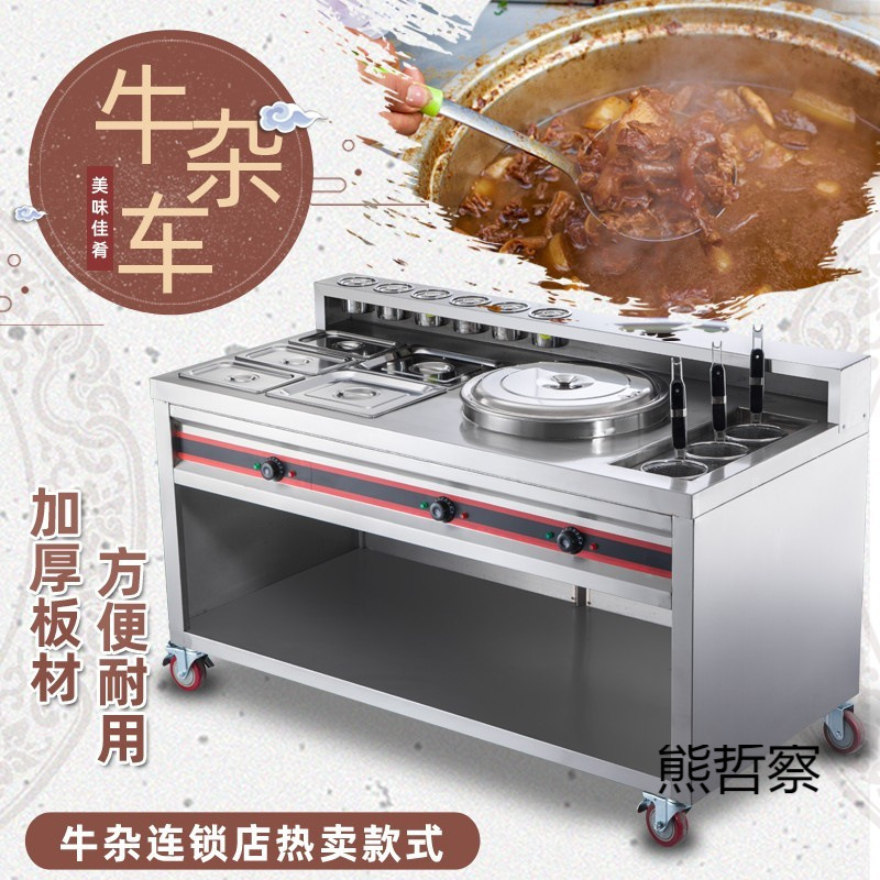 加大电喷泉牛杂车不锈钢多功能商用煤气电热麻辣烫燃气小吃车