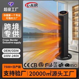 电风扇;塔扇;暖风机取暖器