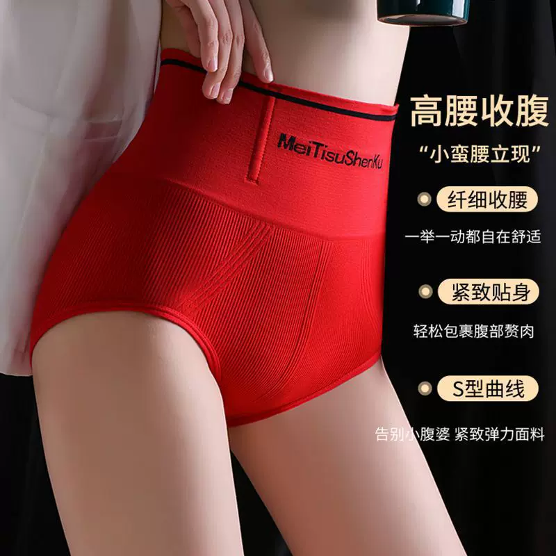 外贸高腰强效收腹提臀内裤女强力收小肚子塑身美体塑形束腰三角裤