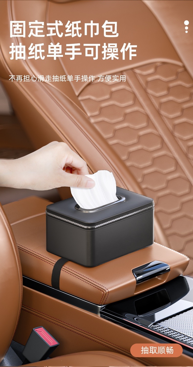 Car tissue box, car seat tissue box, dual-use tissue bag for car and home, armrest box, sun visor, car napkin pack