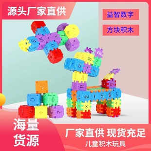 Цифровые блоки-конструктор для детей 3–6 лет