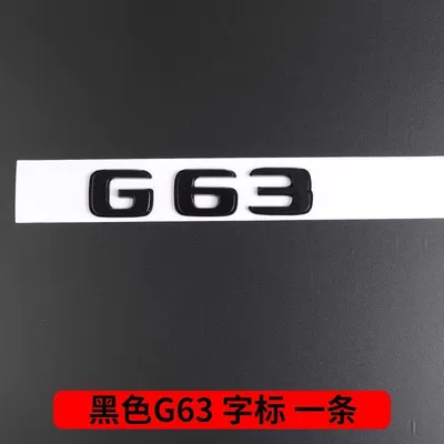 Car logo G550 AMG G63 rear - standard-g631