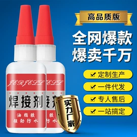 瞬间胶;硬化胶;防水胶