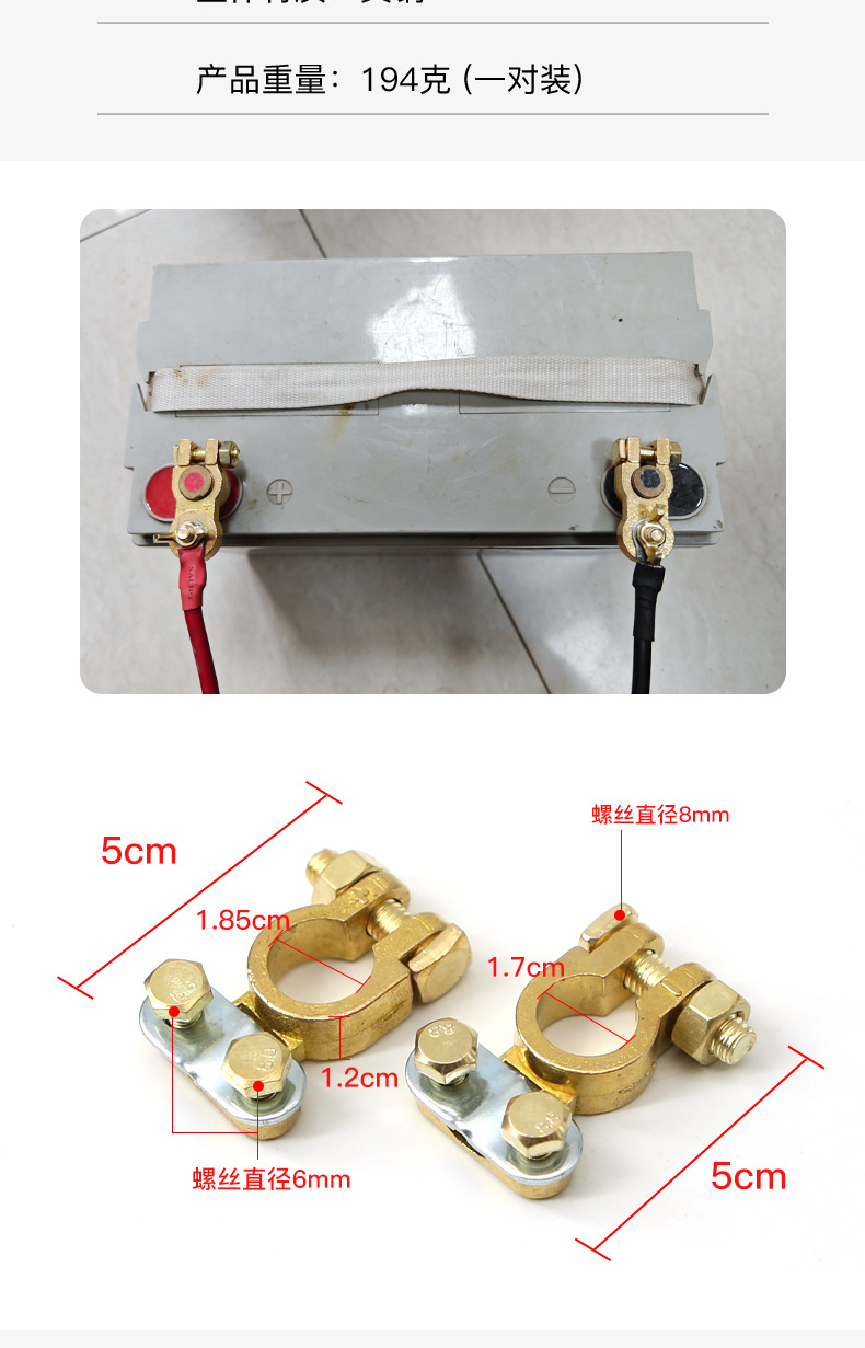 Automobile battery terminal pile head pure copper chuck heavy single screw M8 battery clip battery terminal