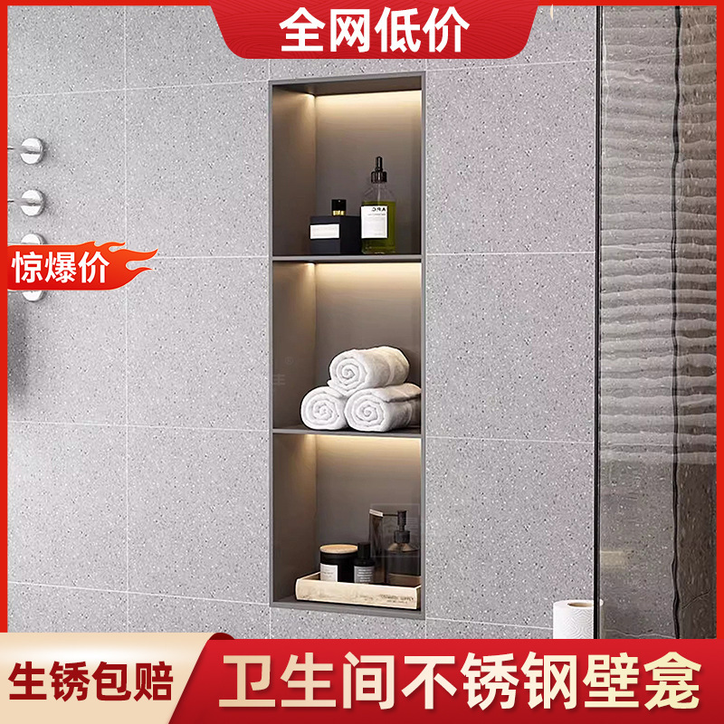 Bathroom Niche Built-In Custom Toilet 304 Stainless Steel Metal Cabinet Shower Room Finished Built-In Storage Shelf