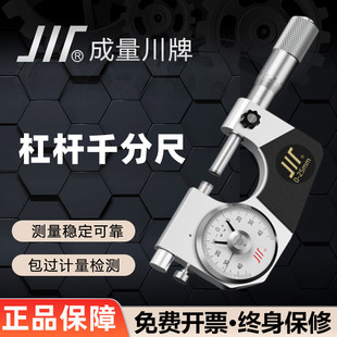 Volume lever micrometer 0-25/25-50mm 0.001mm volume micrometer new with anti-counterfeiting