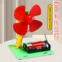 小学生科技科学物理小制作