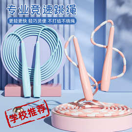 厂家直销幼儿园专用不打结儿童跳绳批发中小学生健身中考软珠竹节