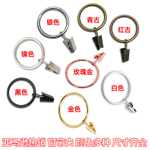 Amazon Hot-selling Curtain Clip Roman Ring Shower Curtain Hook Shower Curtain Hook Hook Curtain Ring Color Variety