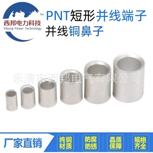 PNT150-180����ƽ�ж������~ֱͨ����������^�K���������g��