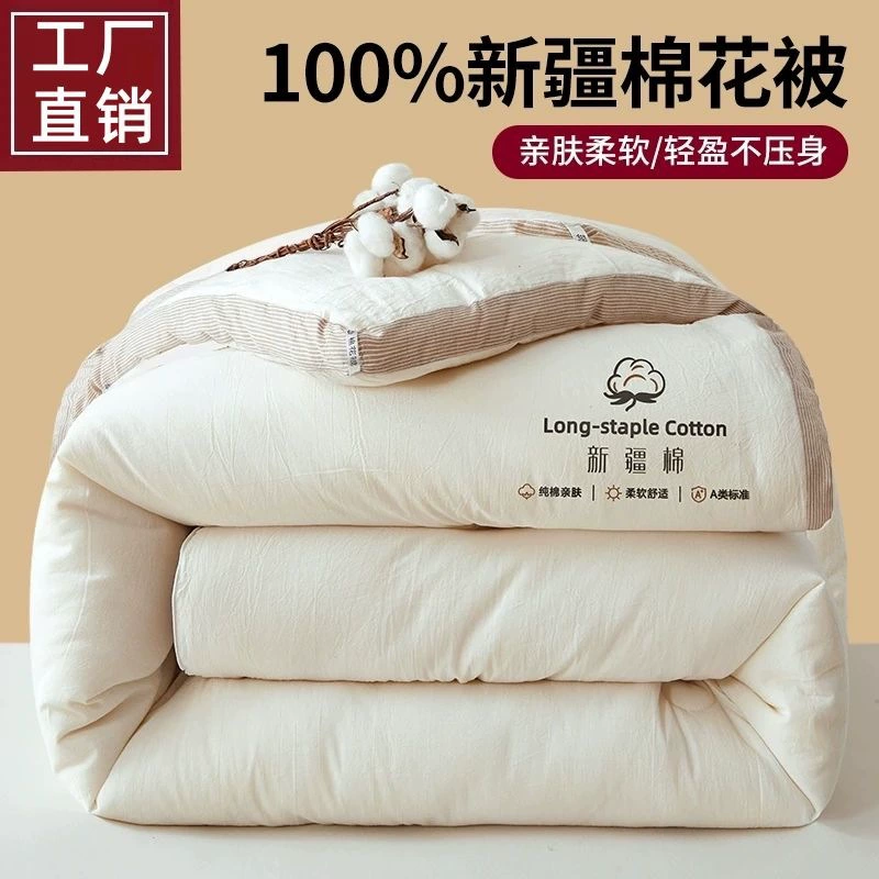 Синьцзянское хлопковое стеганое одеяло без печати