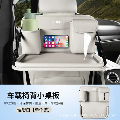 Rear Seat, Multi-Functional Car Dining: Car table board - off-white-ideal-whitewith-logo-please-note-the-car-logo