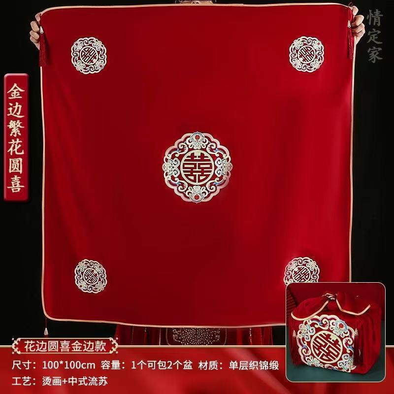 结婚包袱皮新娘备婚聚宝盆盖布中式烫画红布包裹皮陪嫁喜盆包裹布|undefined