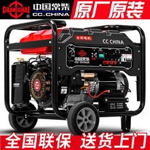 常柴汽油發電機家用220V小型發電機單三相3/5/6/8/10/12千瓦戶外