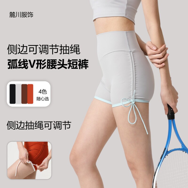 Luchuan Side Drawstring High-Waisted Sports Yoga Shorts with Hip-Lifting Curved Waistband Breathable Pilates Women's Sports Shorts Luchuan Side Drawstring High-Waisted Sports Yoga Shorts with Hip-Lifting Curved Waistband Breathable Pilates Women's Sports Shorts