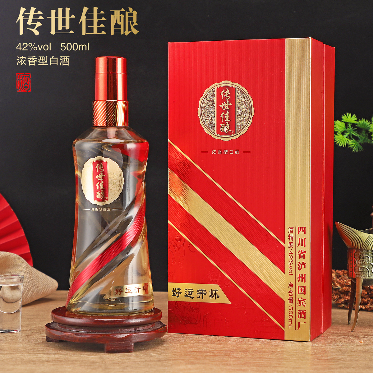 四川泸州传世佳酿42度500ml*6瓶书本盒纯粮酒送礼自饮厂家直销