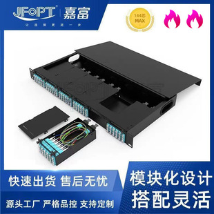 Mpo Mtp Chassis Rack Module Box High Density 1U Fiber Optic Wiring Rack Wiring Box 96 144 Core