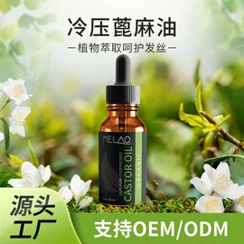 漱口水;浴盐;护发精油