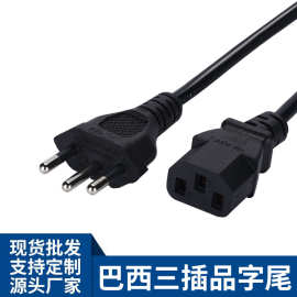 巴西标三插品字尾电源线 瑞士巴西规投影仪主机适配器AC插头线