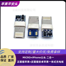 MICRO+iPhone���^ ����һ������O��+����尲׿�O��һ�wʽ��늰�