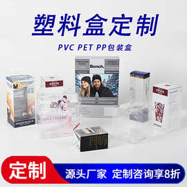 pvc包装盒彩盒pet透明塑料盒咖啡pp磨砂胶盒益生菌食品包装盒定制