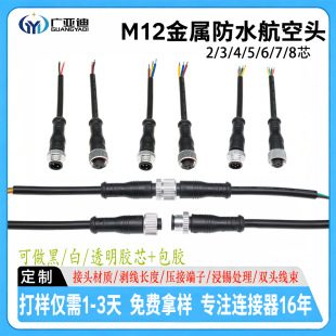 M12��ˮ���ղ��^2-8о�~�Ͻ��������I�Ԅӻ��B�����Ӿ�����