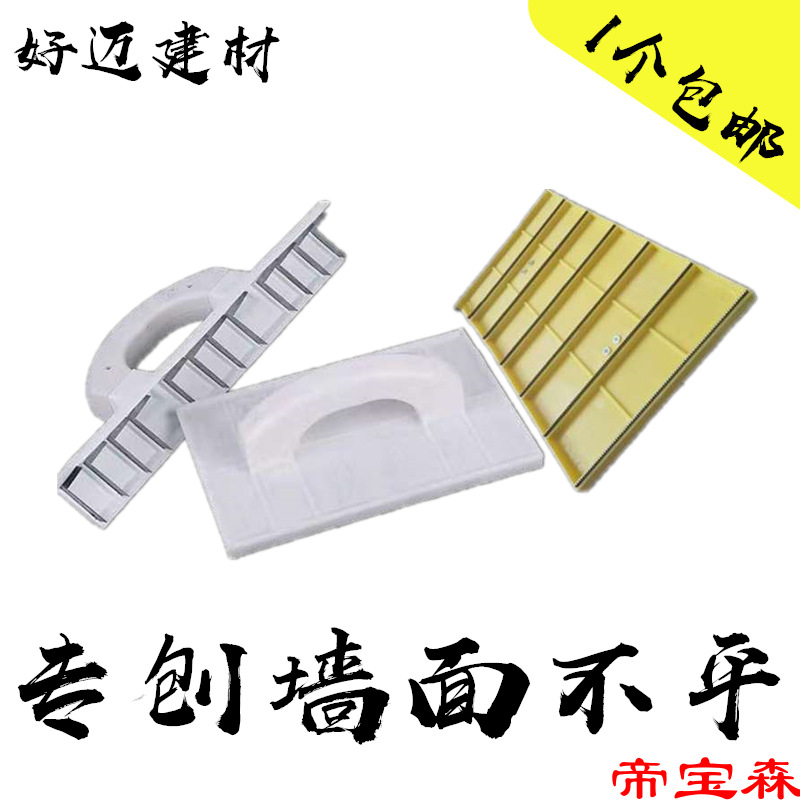 undefined7 Flat Yang angle plane Plane iron metope polish Painter tool Sawtooth bladeundefined