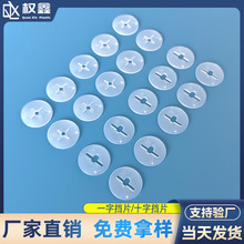 现货展示挂钩挡片 塑料挂钩防脱落展示架挂钩通用PE一字/十字挡片