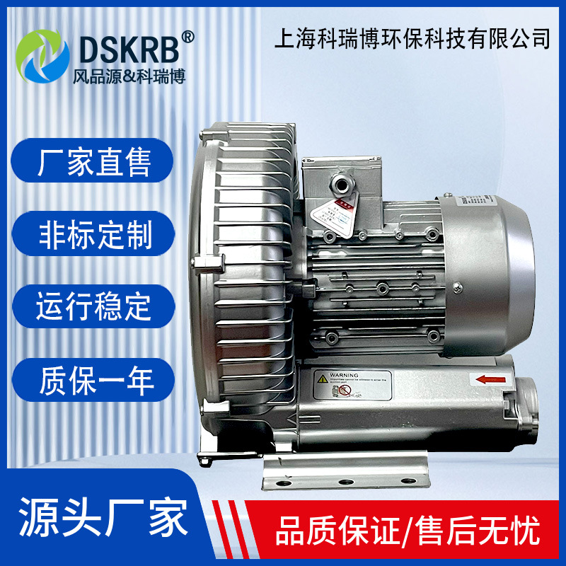 大功率高压漩涡气泵离心风机工业除尘吸料吸风鼓风机旋涡380V