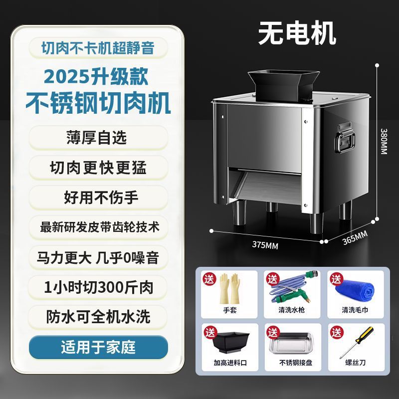Nuevo cortador de carne cortador de carne comercial cortador de verduras cortador de carne cortador de corte automático doméstico de acero inoxidable