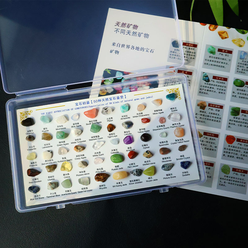 50 kinds of crystal mineral specimen ornaments, agate raw stones, geological science education for children, cross-border products, exotic stone photo frame 50 kinds of crystal mineral specimen ornaments, agate raw stones, geological science education for children, cross-border products, exotic stone photo frame