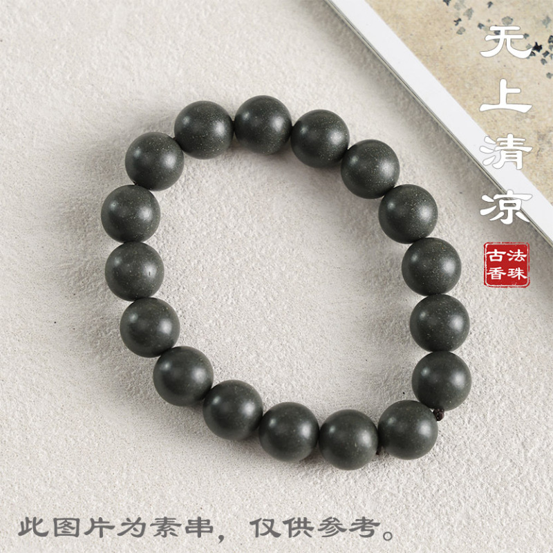 【抖音同款】古法合香珠手串五行手工制作天然药香草本香材批发|undefined