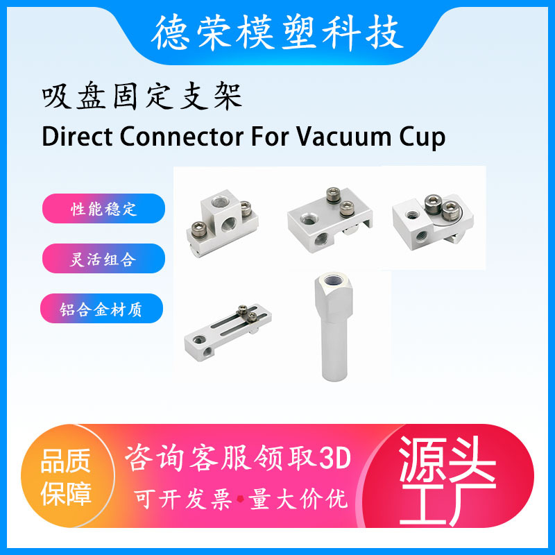 机械手吸盘金具支架固定吸杆吸嘴连接杆机械手吸盘配件SVE/A/B