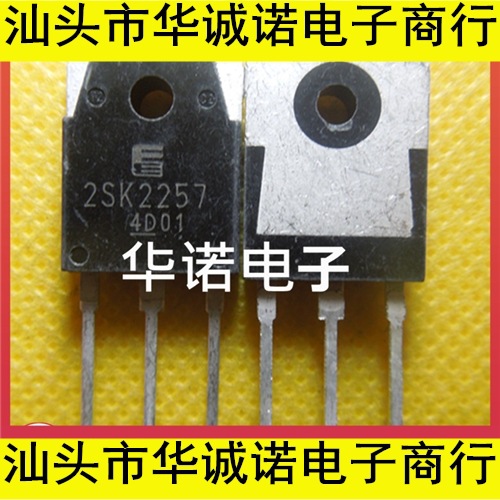 原装进口拆机 K2257 2SK2257 MOS场效应管 TO-247 可直拍