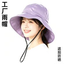 护耳防水成人帽批发定雨帽pu防晒大帽檐工厂雨帽折叠女时尚徒步皮