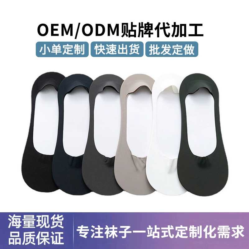 Носки-лодочки, универсальные мужские носки из ледяного шелка, весенне-летние, обработка OEM, невидимые носки с несмываемым каблуком, дезодорирующие неглубокие носки