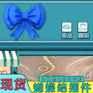 Outdoor simulation bow creative sculpture fiberglass store wall hanging door head wall decoration large bow