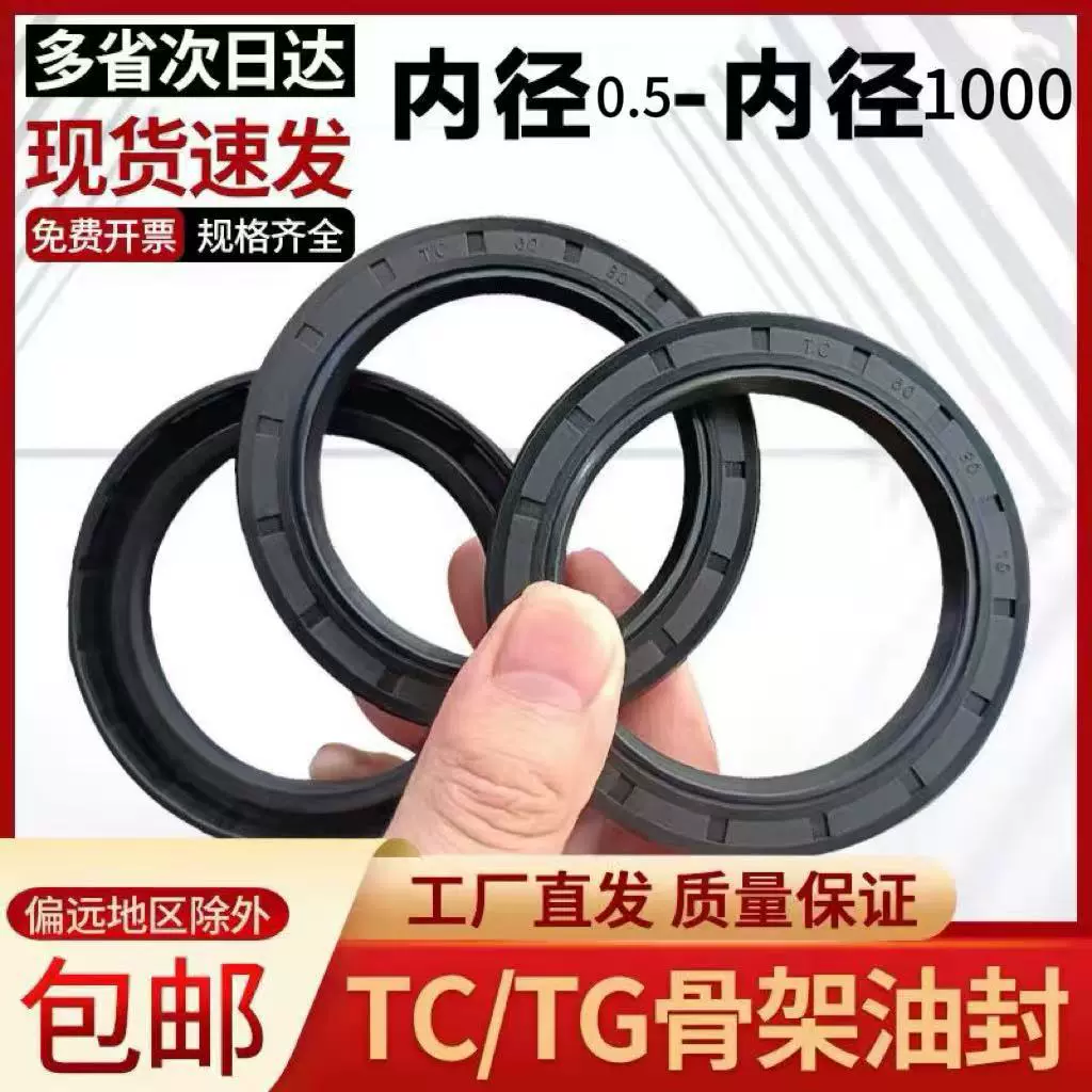 厂家直供大型铁皮油封 橡胶密封件 辊压机磨煤机外漏钢骨架油封