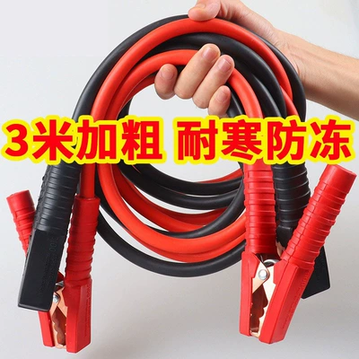 Cables, Pure Copper Battery Connection: Car on the line of fire - 2500a-extra-thick-style-3m-lengthened