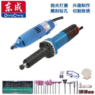 Dongcheng original hand engraving electric grinding machine inner grinding polishing polishing polishing small engraving machine industrial straight angle grinder