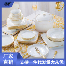 金边餐具套装碗碟套装家用欧式简约56头骨瓷景德镇陶瓷碗盘组合