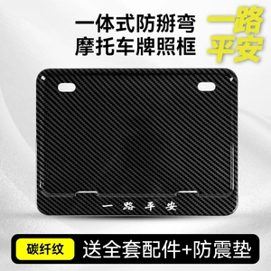 Motosiklet arxa nömrə çərçivəsi, Honda, Kawasaki, Suzuki, Haojue üçün universal