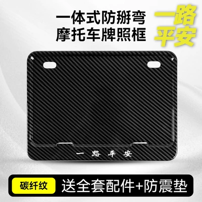 Have a Safe Journey Motorcycle Rear License Plate Frame Suitable for Honda, Kawasaki, Suzuki, Haojue License Plate Frame Universal New Model