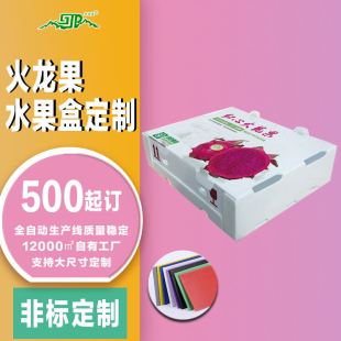 Fruit Hollow Board Pp Plastic Board Hollow Corrugated Board Stone Plastic Box Polypropylene Material Board Plastic Waterproof Moisture