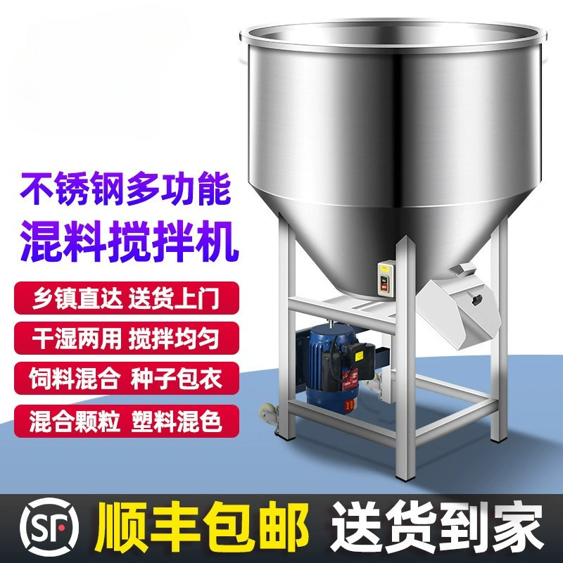 Смеситель кормов из утолщенной нержавеющей стали 304 для смешивания пищевых семян, покрытий, лекарств и аквакультуры