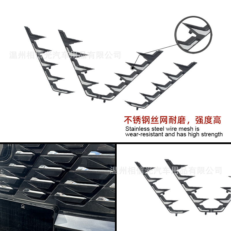 Suitable for 25 Changan Fourth Generation Cs75 Front Insect-Proof Net Car Exterior Decorative Parts Painted Black Carbon Fiber